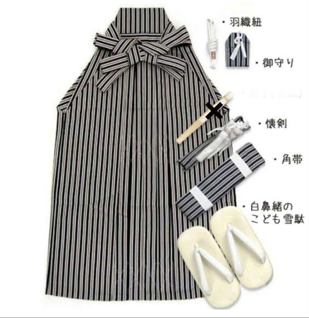 七五三　フルセット　5歳　男の子　羽織袴　白　白地　5才７才　着物　雪駄付き