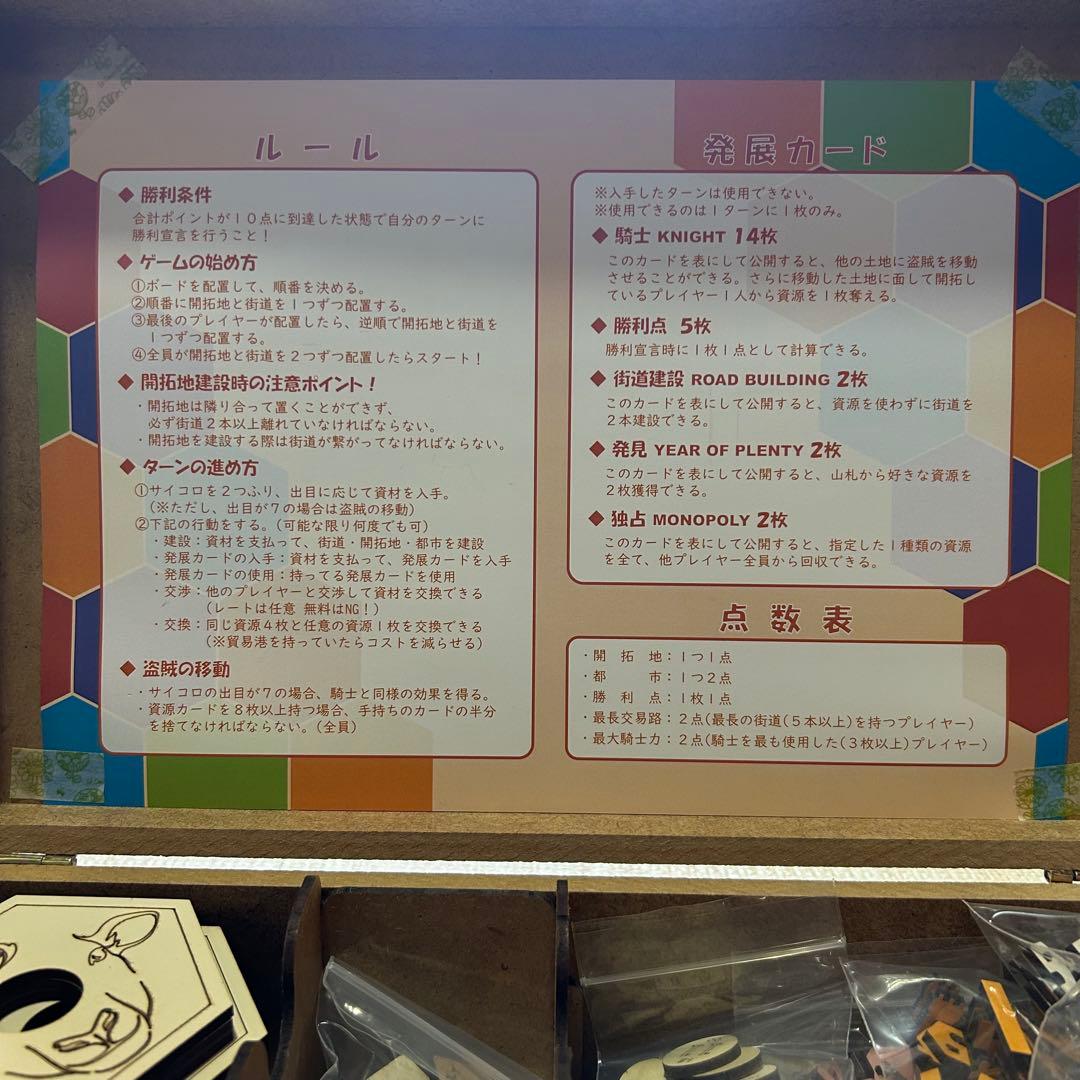 カタン　海外製木製セット