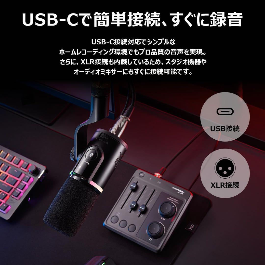 HyperX FlipCast マイク USB XLR対応 黒 新品