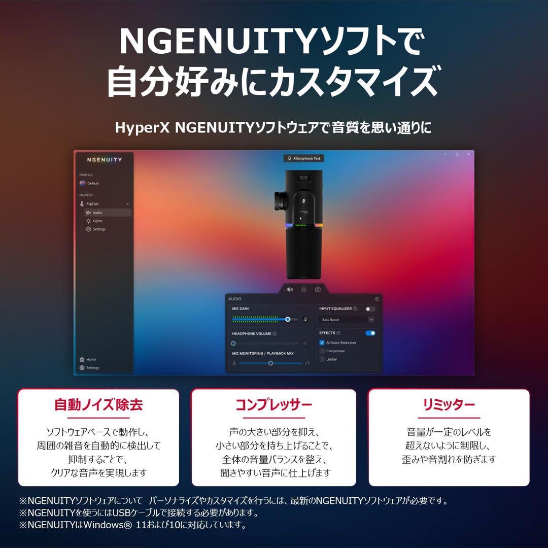 HyperX FlipCast マイク USB XLR対応 黒 新品