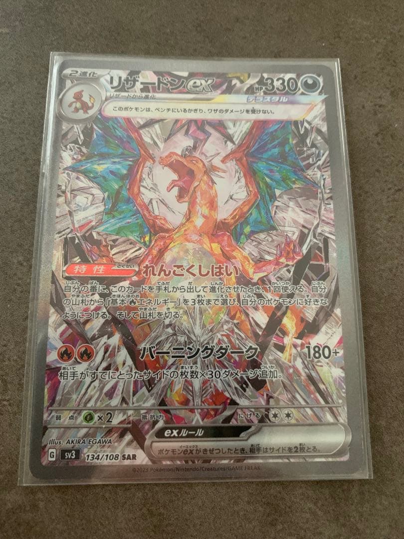 ポケモンカード Acerola サポーター 117/149