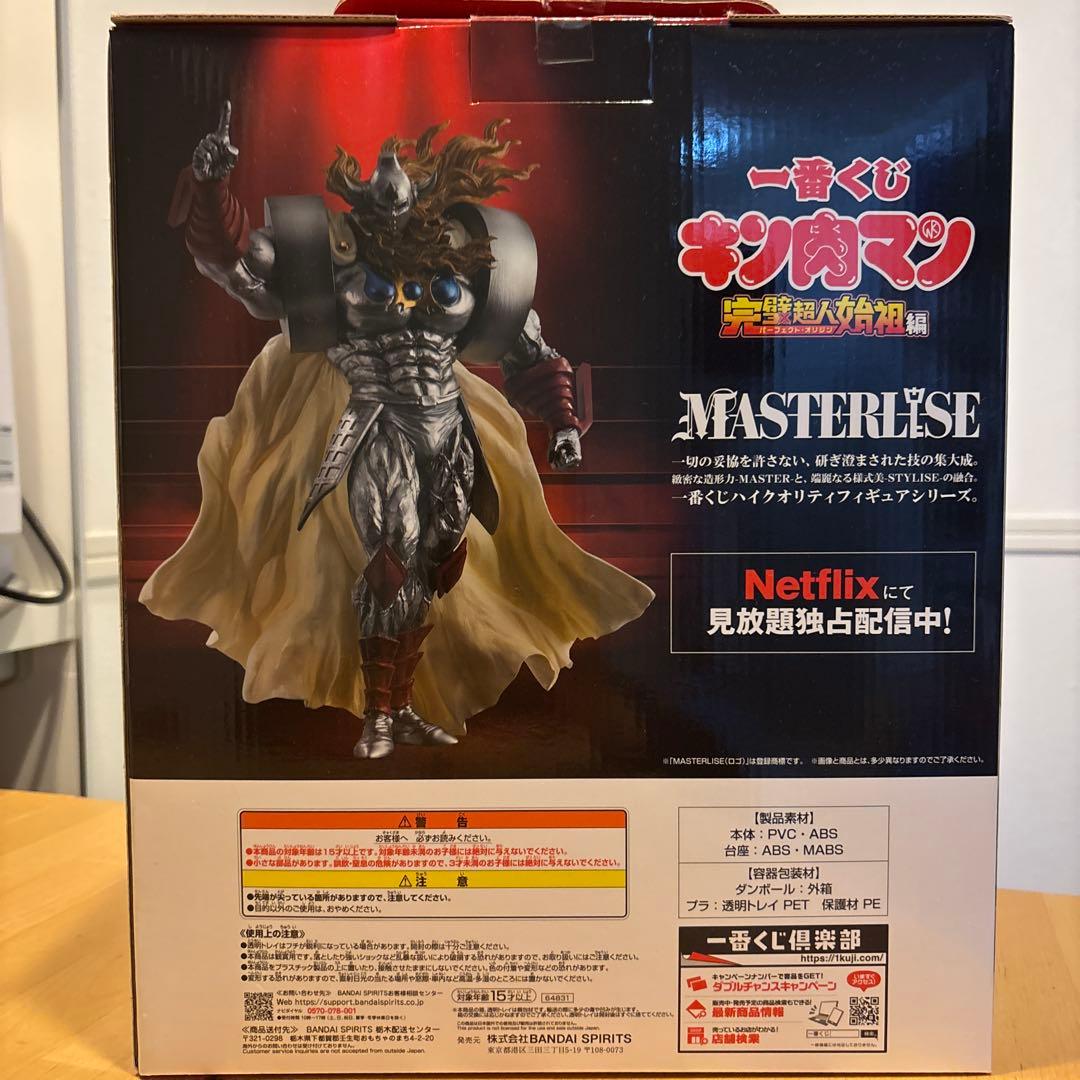 2025キン肉マン MASTERLISE 悪魔将軍 ラストワン賞