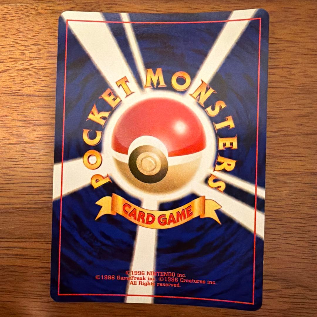 【旧裏】わるいデンリュウ 拡張パック第4弾 闇、そして光へ… 渦巻き/全面ホロ