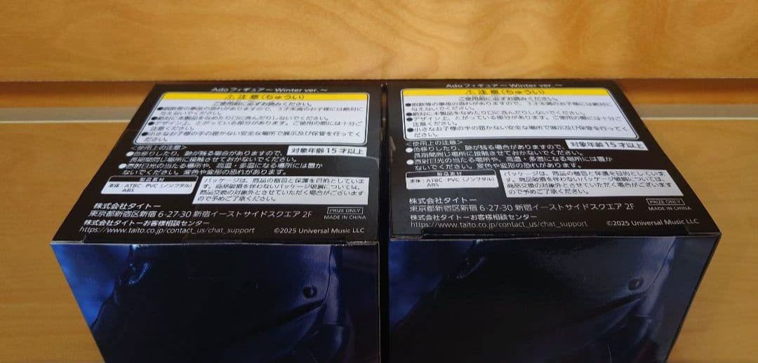 Ado フィギュア winter ver. ラウンドワン限定 2個セット