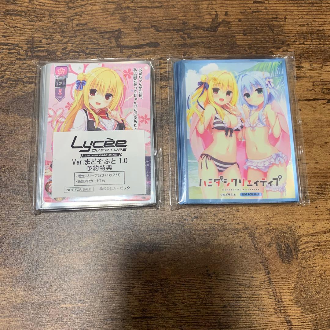 特典付 Lycee まどそふと 1.0 未開封 2BOX シュリンク付き