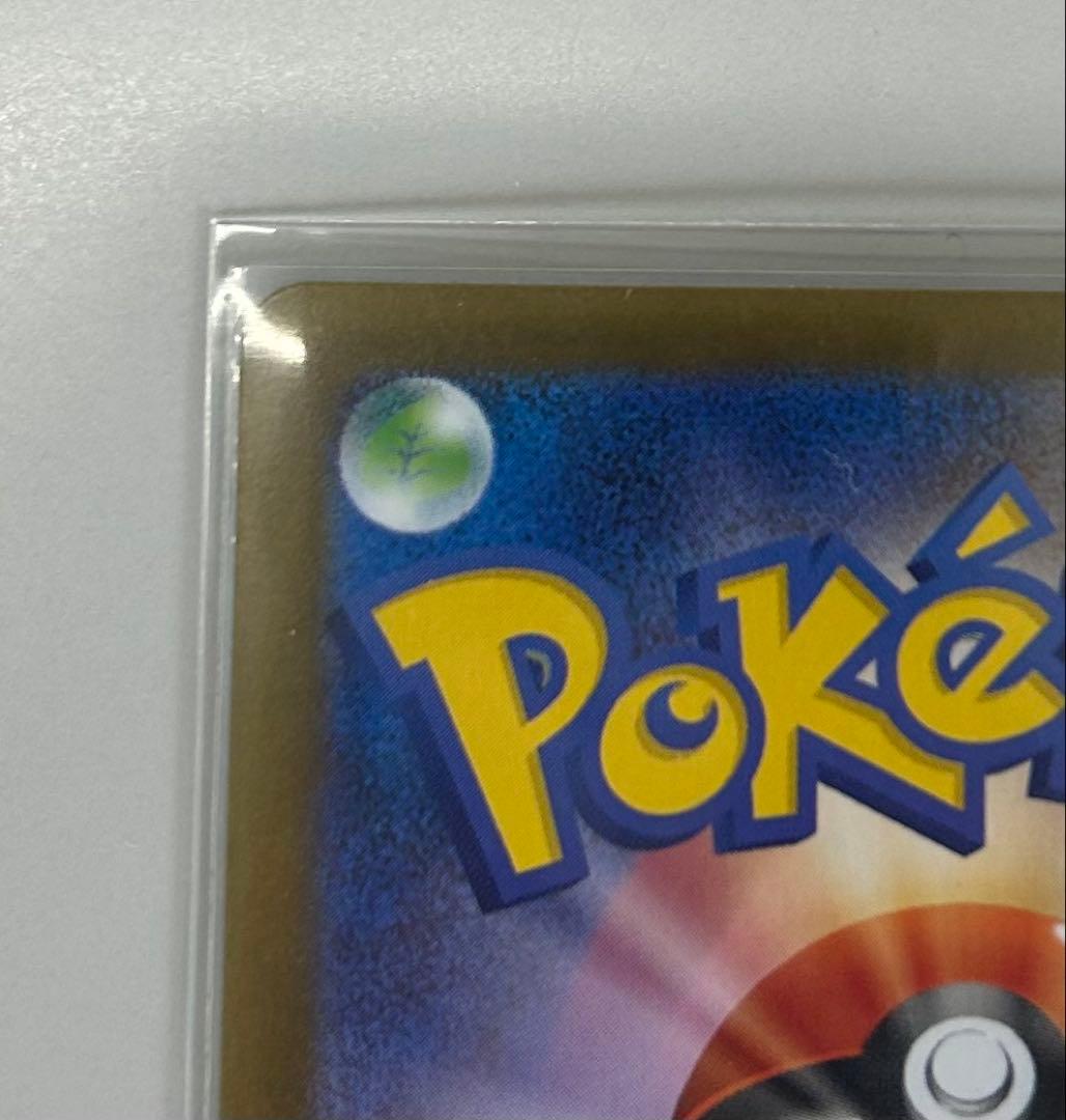 メガリザードンEX SAR ポケモンカード