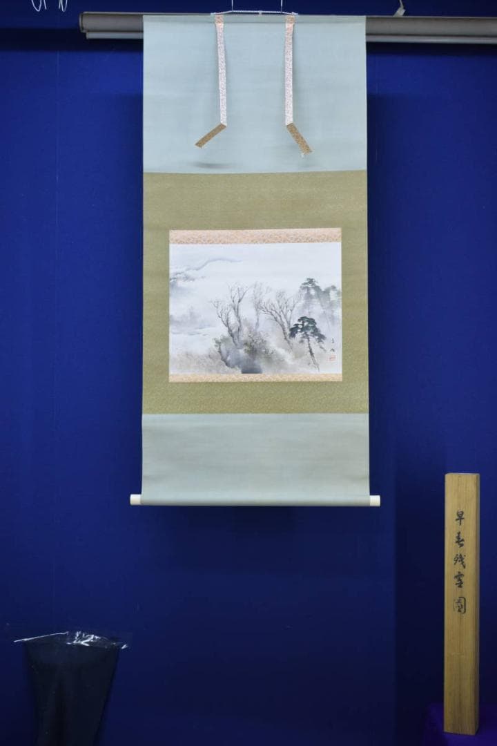 真作/佐藤古岫/早春残雪図/山水図/桐共箱付/布袋屋掛軸HH-175