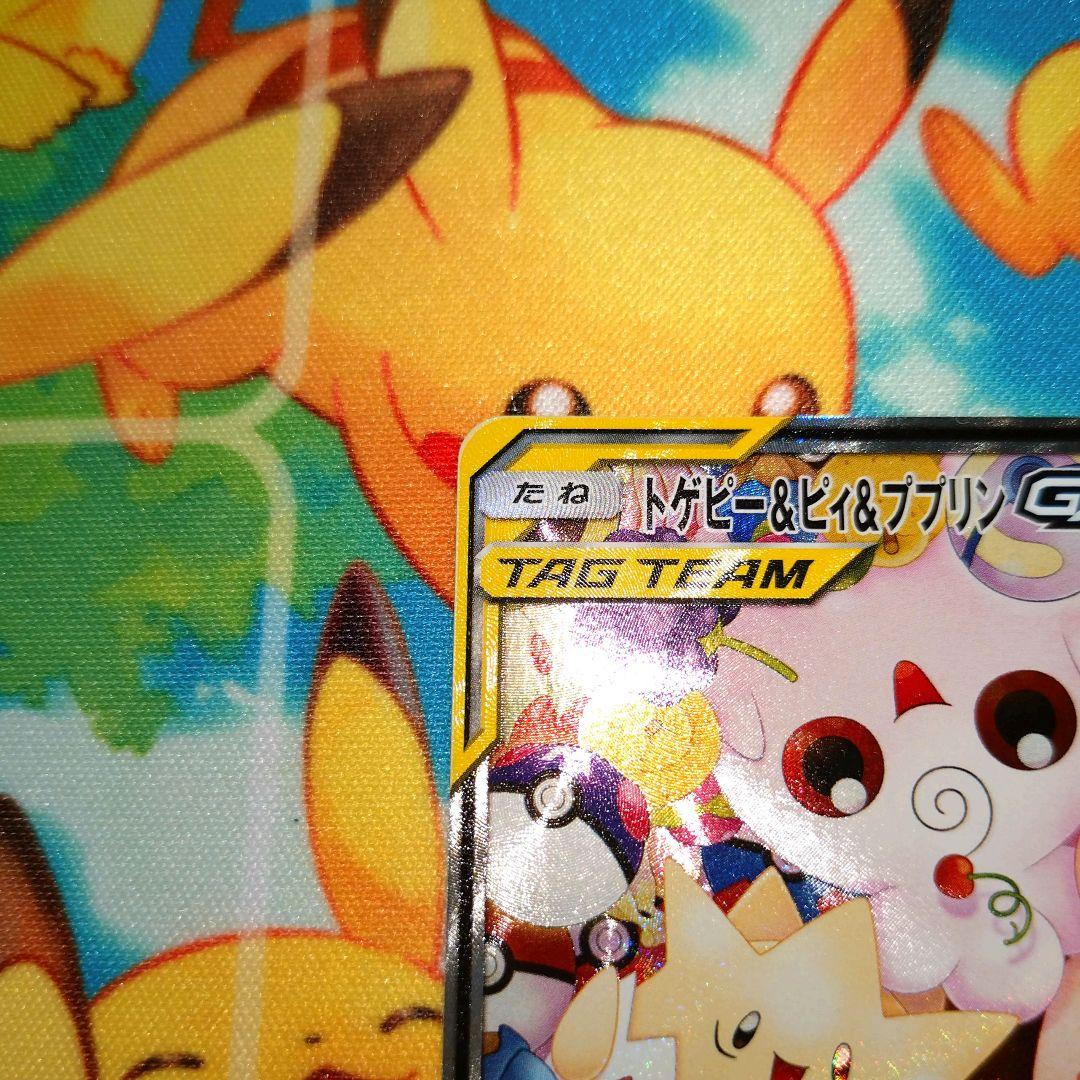 ポケモンカード【SM12a】186/173 トゲピー＆ピィ＆ププリンGX(SA)