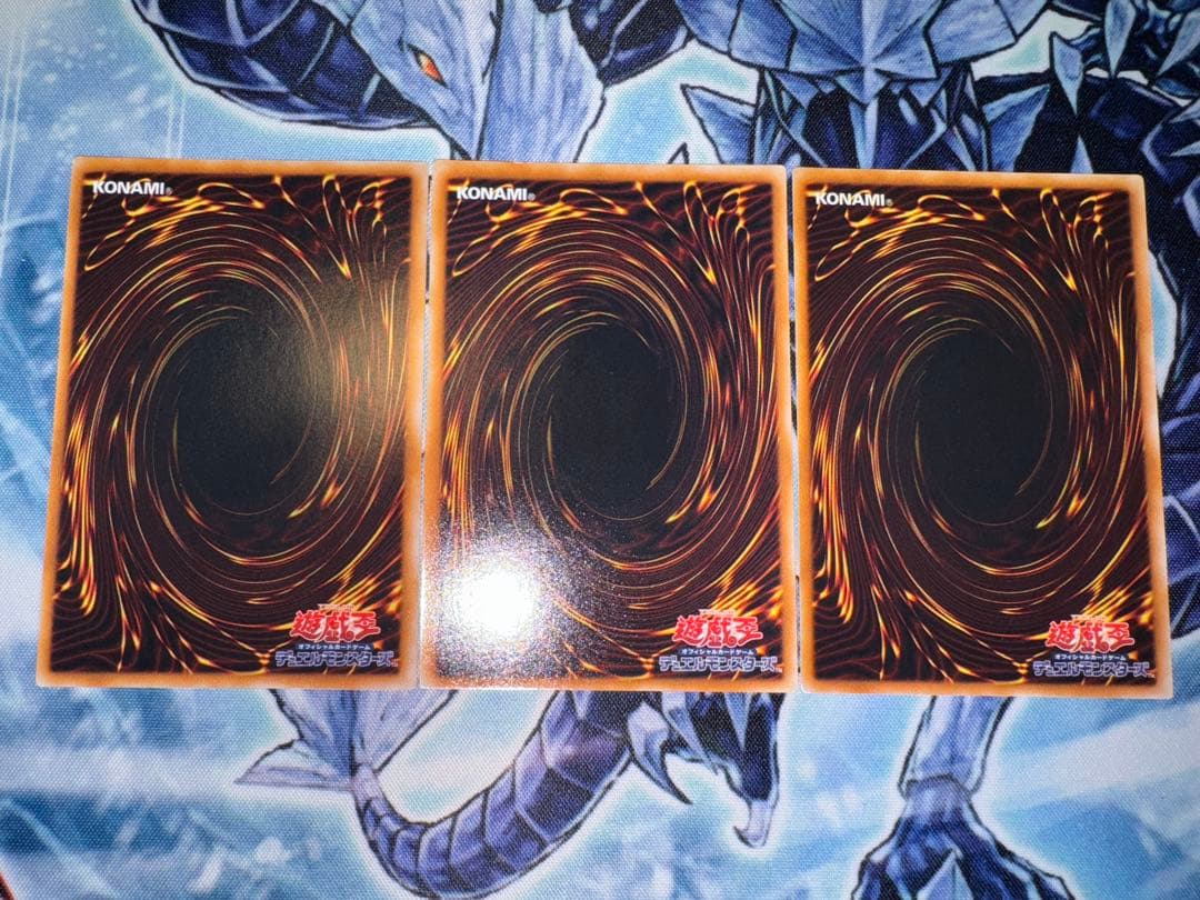 遊戯王　宝玉獣　サファイアペガサス　レリーフ　アルティメットレア　3枚セット