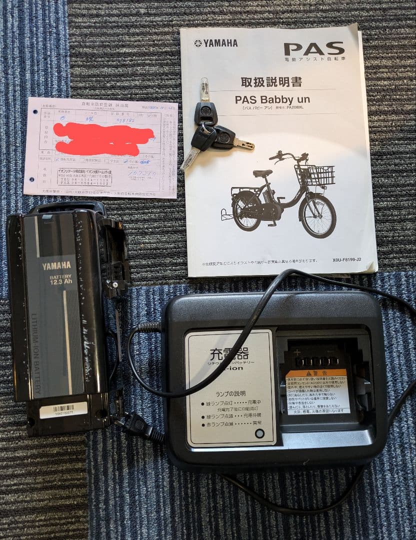 ヤマハ PAS Babby un 2019年20型 電動自転車 大阪市内引渡