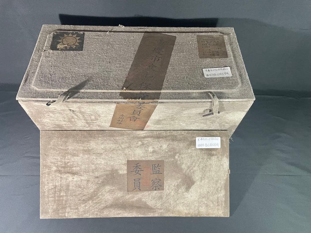 【故宮】福禄寿 喜図描金賞瓶 大清乾隆年製 重慶市文物保管委員会中国古玩骨董