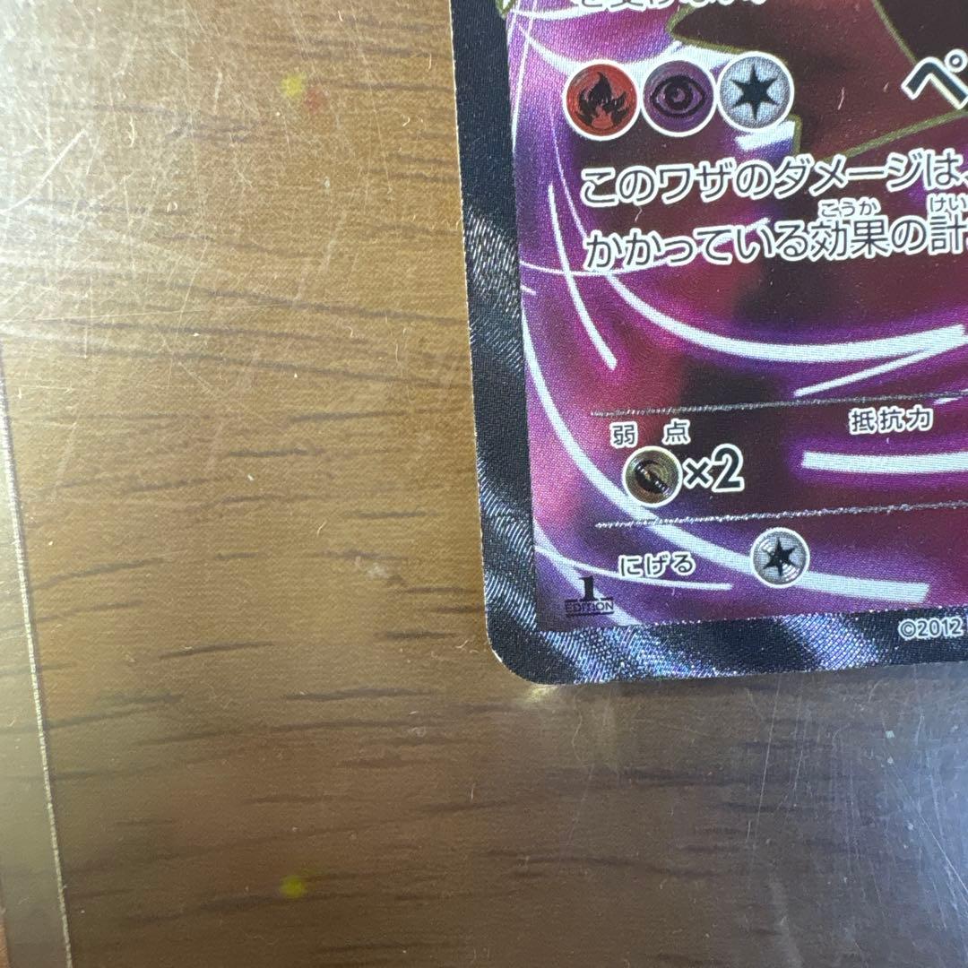 ラティアスEX SR BW8 ライデンナックル 053/051 値下げ交渉⭕️