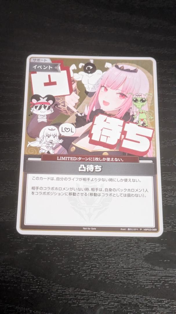 ホロカ ホロライブ 凸待ち プロモ 極稀 カリオペ - メルカリ