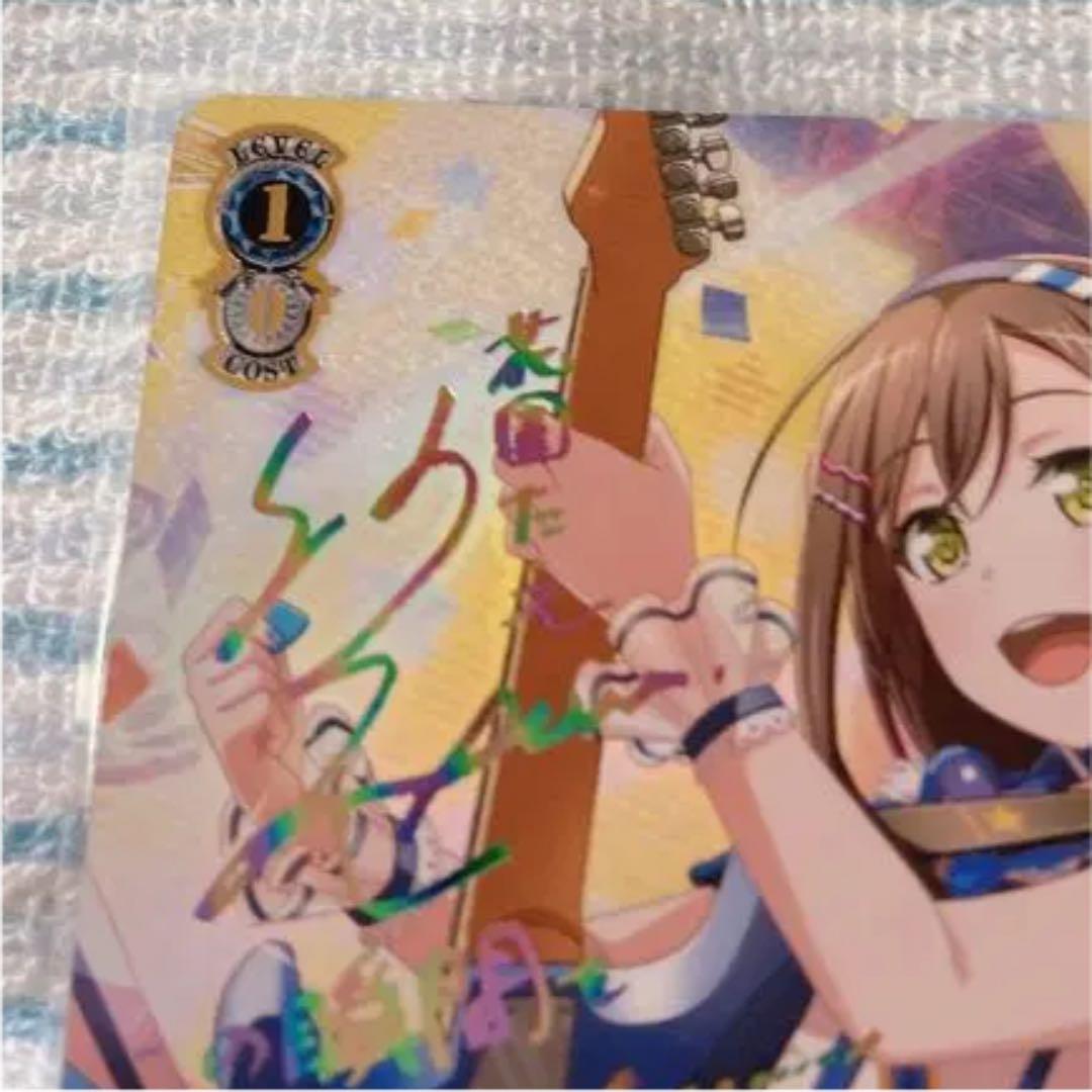 バンドリ　心、震える音\"花園たえ　SSP