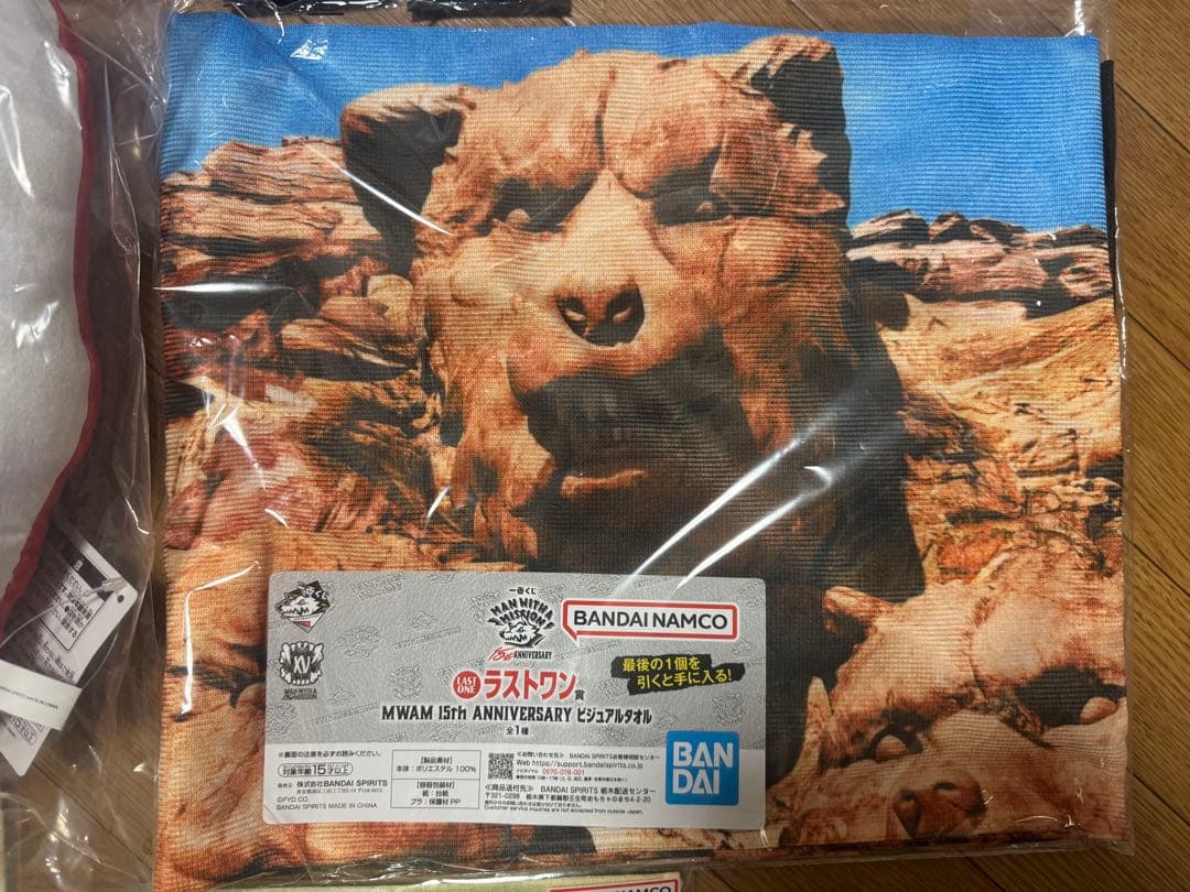 一番くじ　MWAM マンウィズ セット 13個