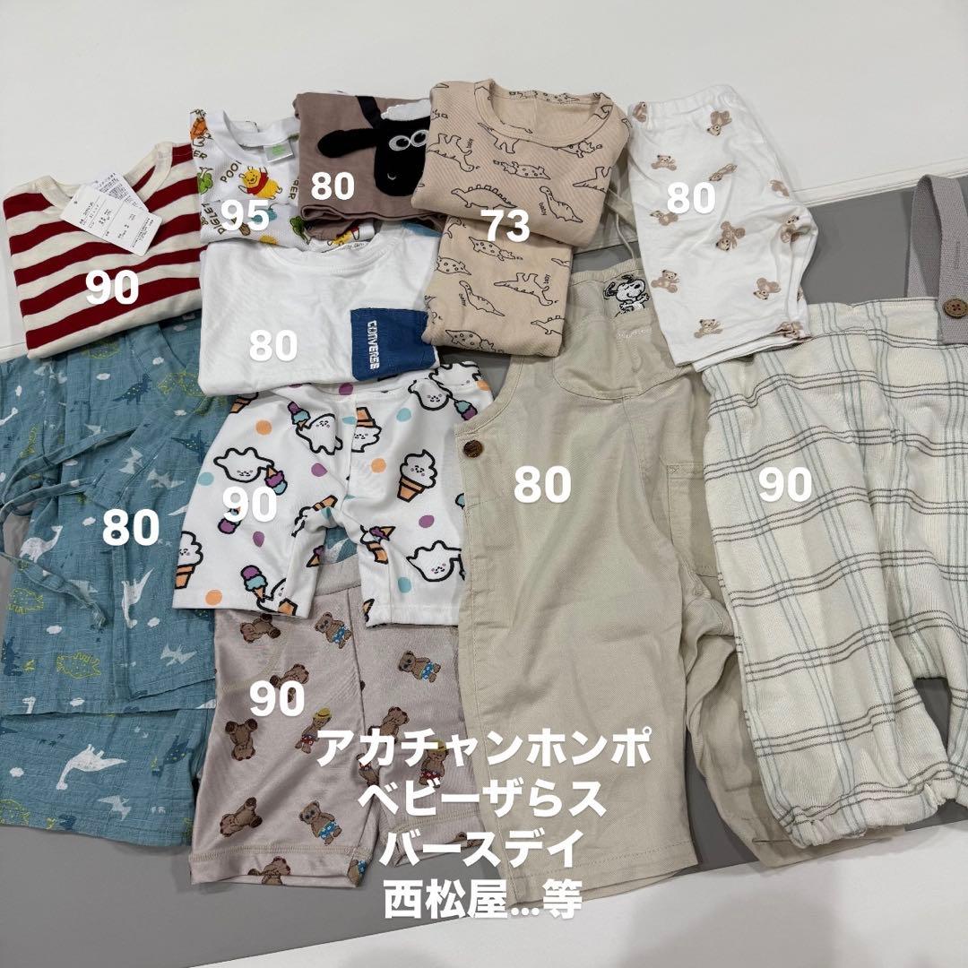 男の子服 40点まとめ売り