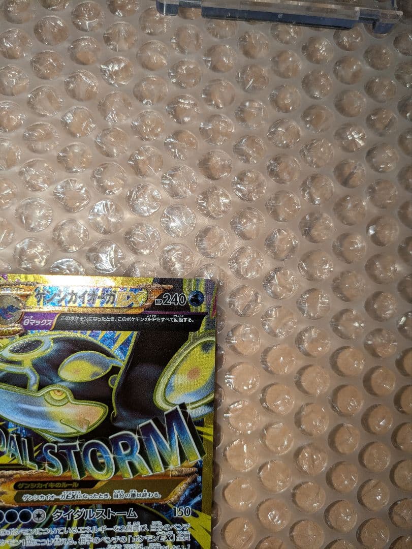 週末値引き！ゲンシカイオーガEX　UR