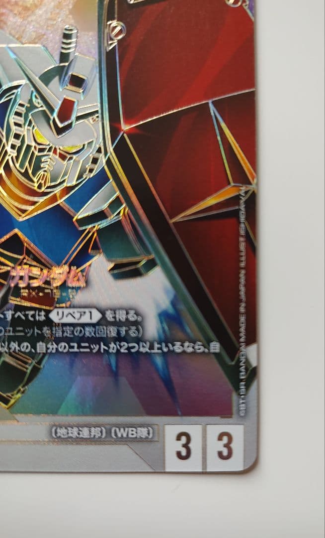 ガンダム LR++ パラレル　ガンダムカードゲーム