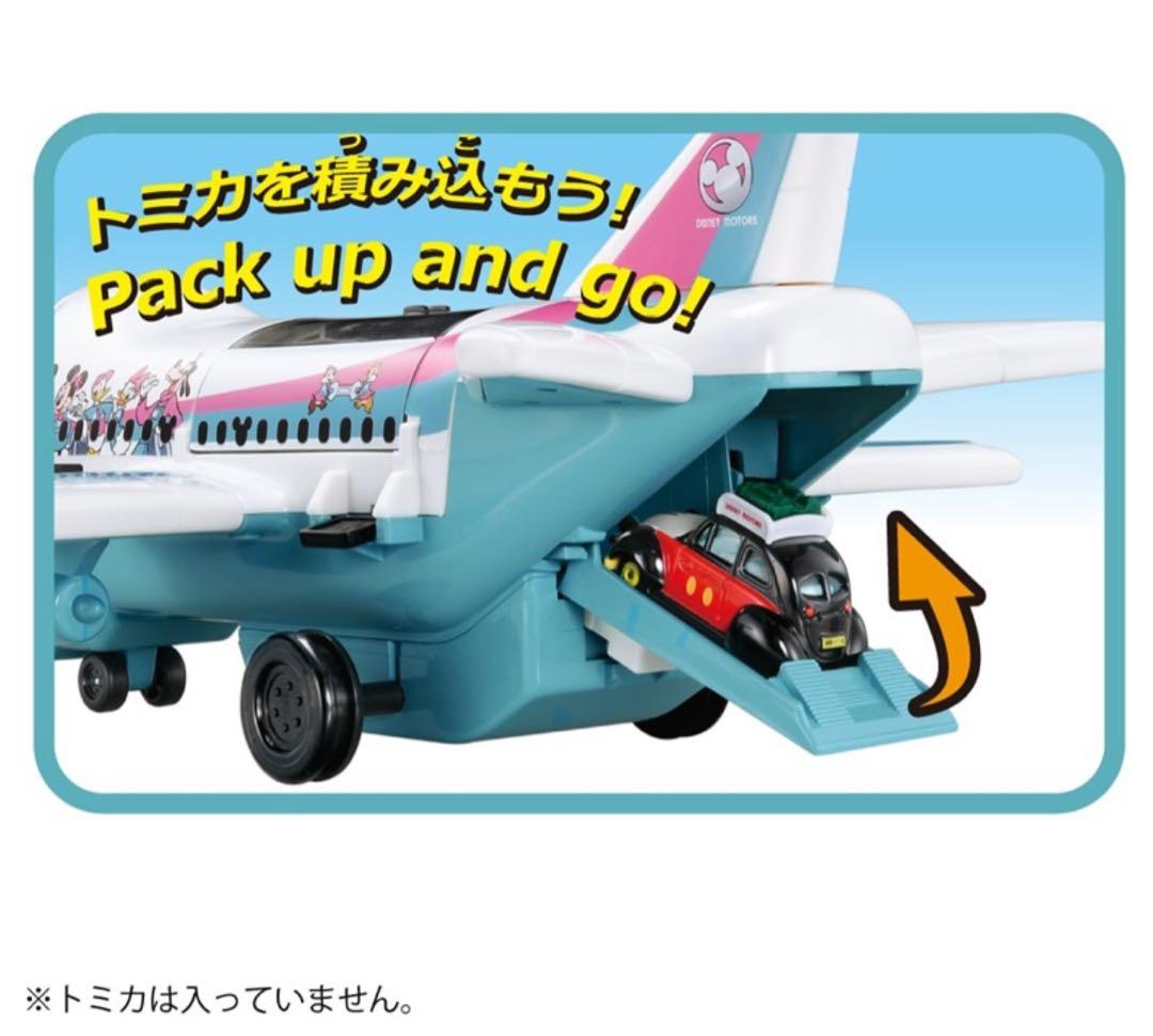 ディズニートミカ　タカラトミーオリジナル　ディズニーモータース カーゴジェット