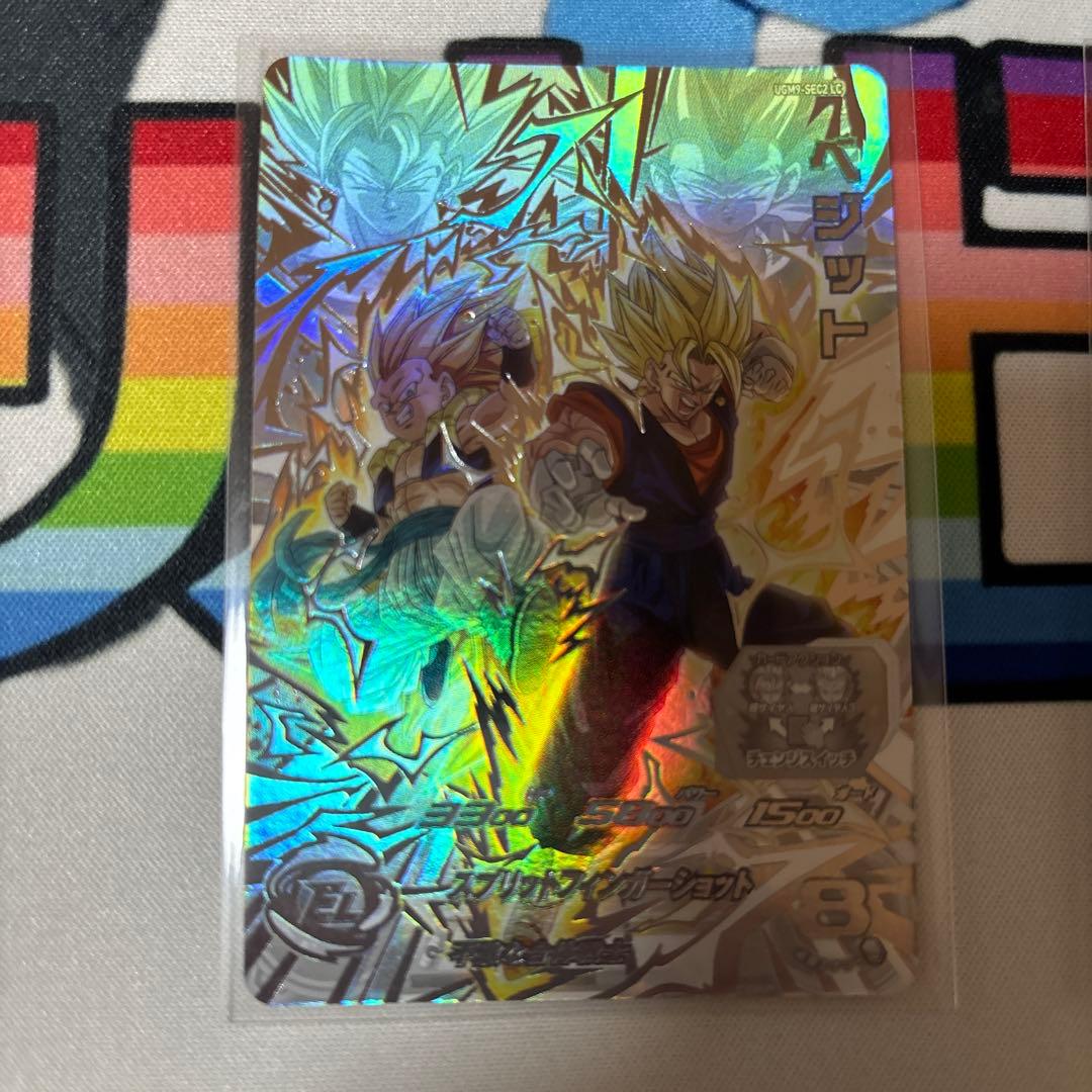 ベジット、セルLC 2枚セット