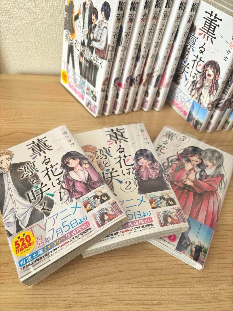 薫る花は凛と咲く 20巻まで 全巻フィルムカバー 特典3つ付いてます