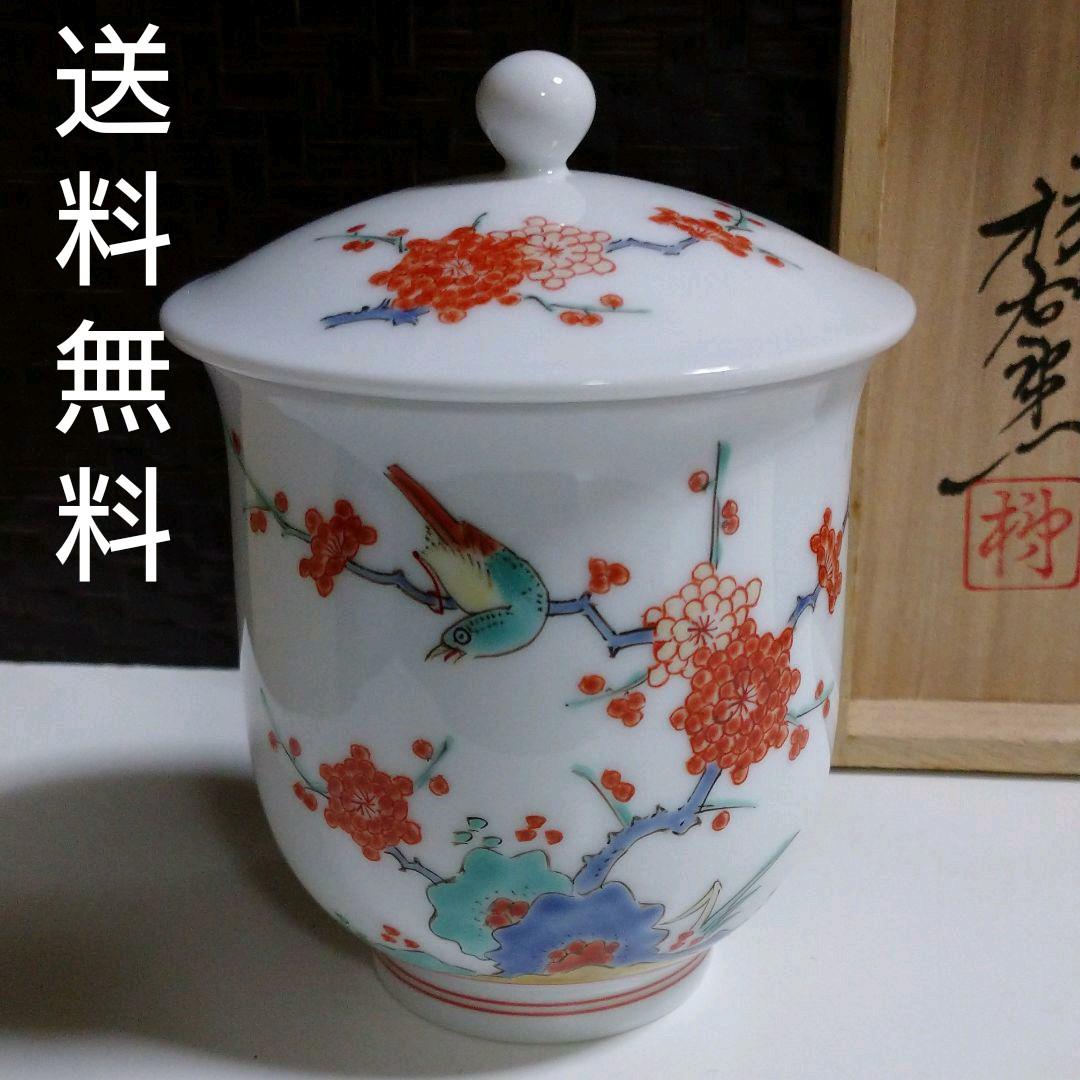 2026年1月8日以降の発送予定】 鍋島 人間国宝 十四代『柿右衛門』蓋