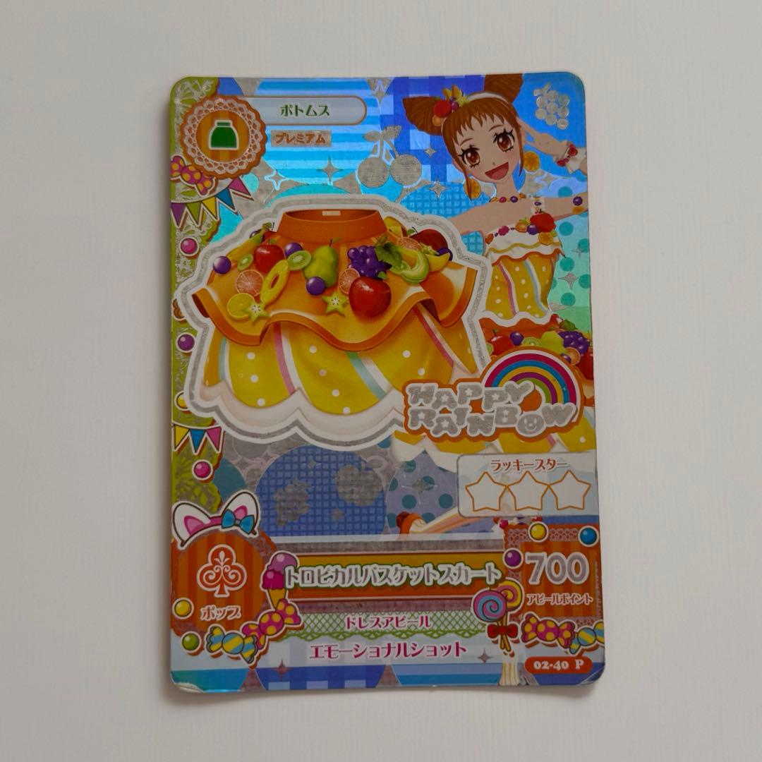 アイカツカード トロピカルバスケット 有栖川おとめ - メルカリ