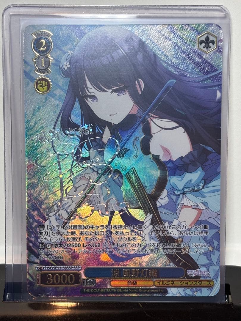 涼 風野灯織 SSP ISC/SE53-58SSP シャニマス ヴァイス - メルカリ