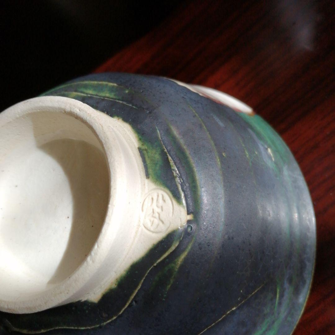 瀬戸焼 加藤作助 織部蓋茶碗 7客 12cm 大正〜昭和初期 - メルカリ