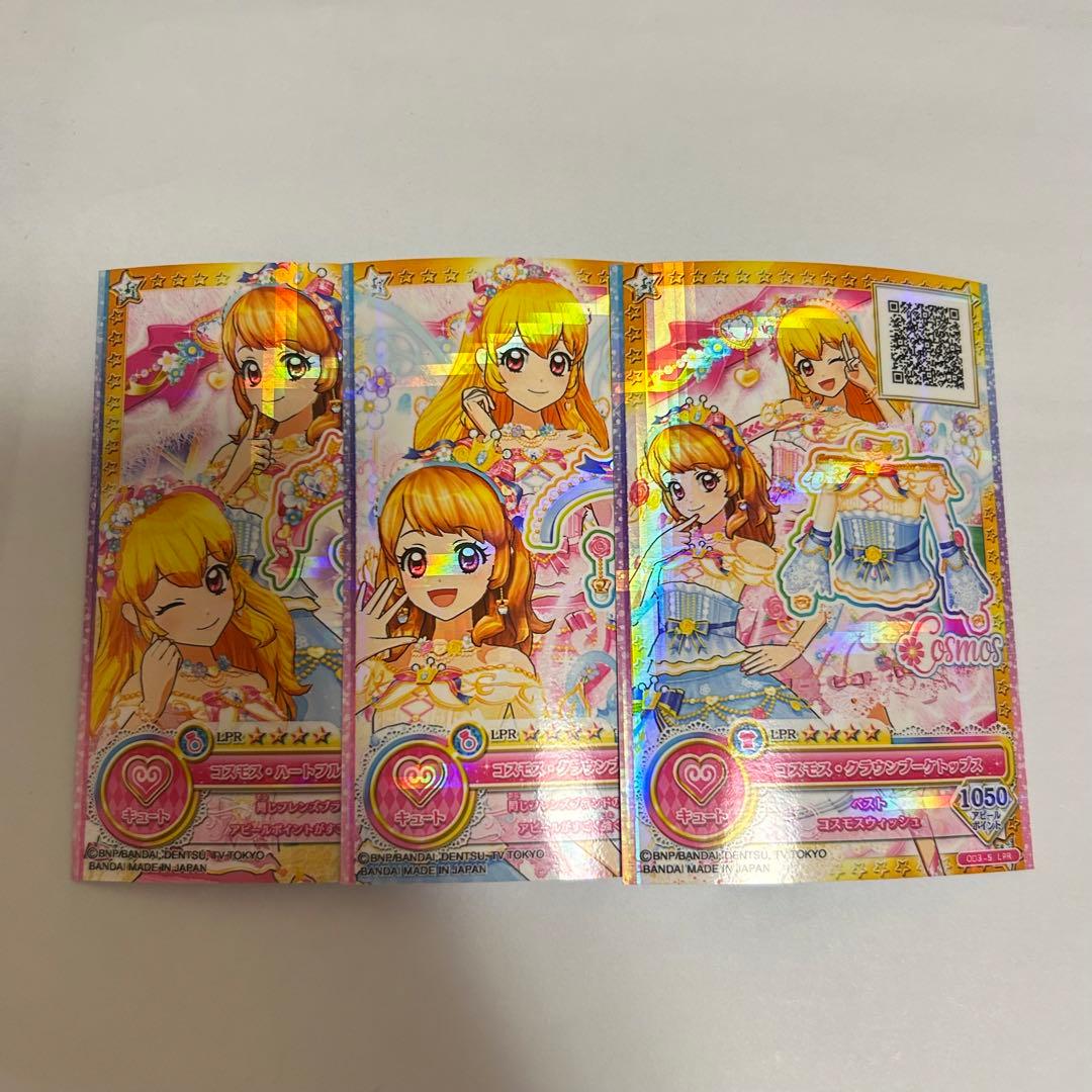 アイカツオンパレード LPR コスモスハートフルブーケ コスモスクラウン