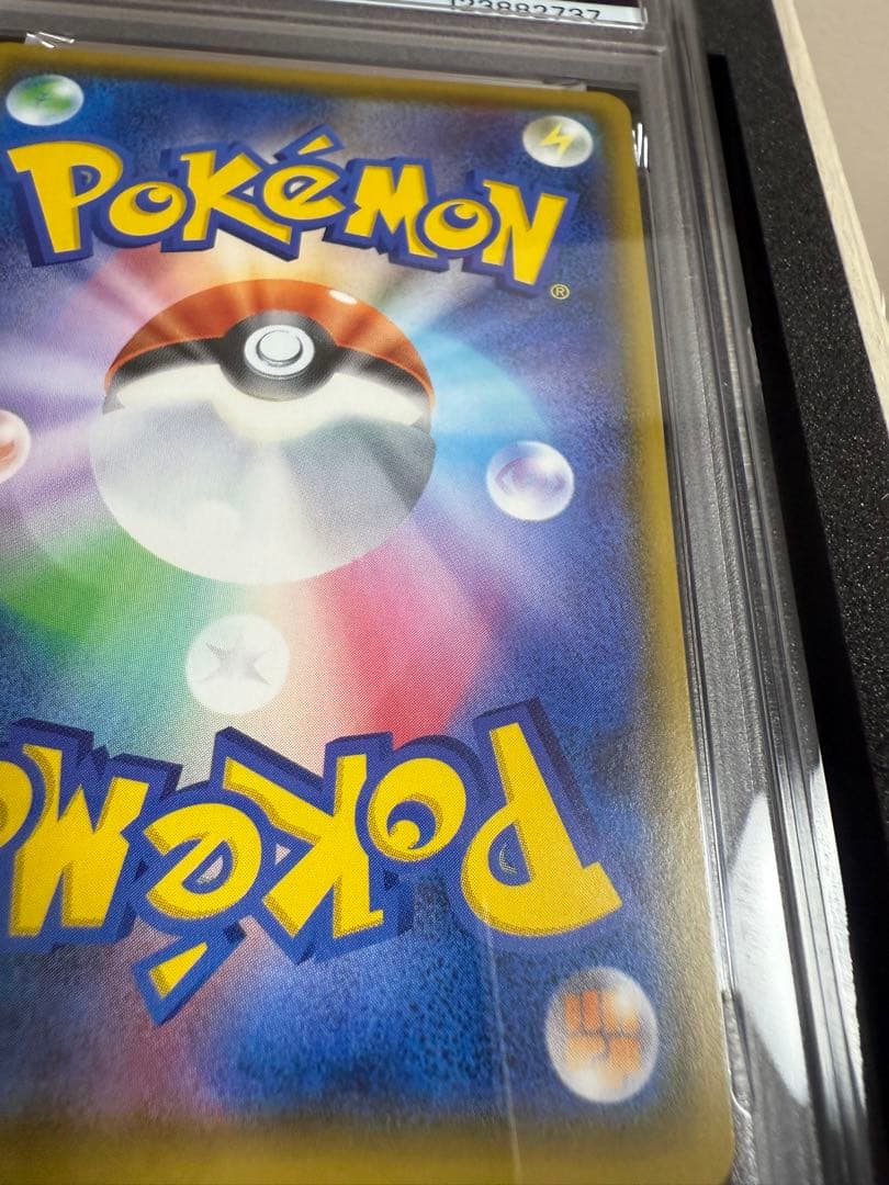 ピカチュウ：リミテッドコレクション　400/sm-p