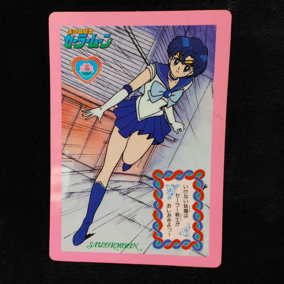 セーラームーン カード - メルカリ