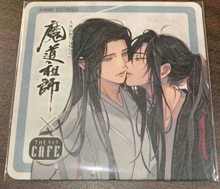 魔道祖師カフェ THEキャラCafe SHOP 特典 コースター 藍忘機 魏無羨