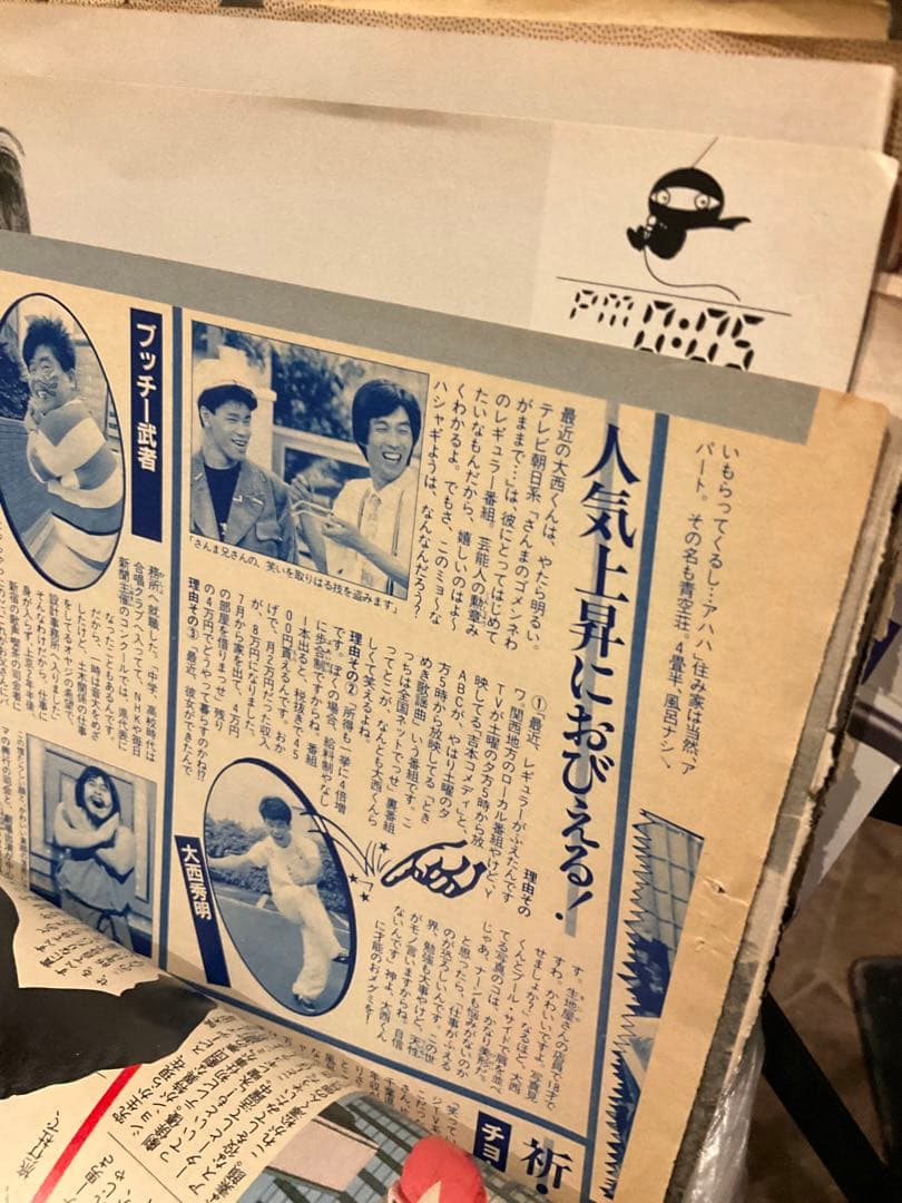 【至急発送】明石家さんま　直筆サイン　写真　切抜き記事　70枚ほど