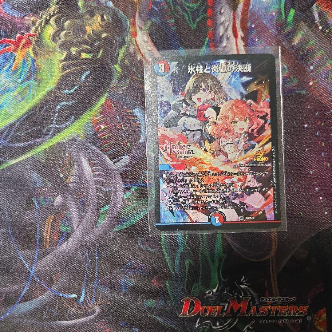 氷柱と炎面の決断 パーフェクトコールドフレイム アトリエ プロモ