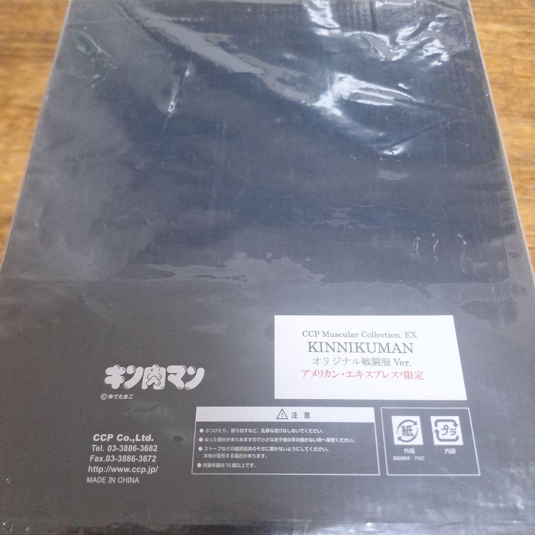 限定品】CCP キン肉マン アメリカン・エキスプレス AMEX 限定Ver