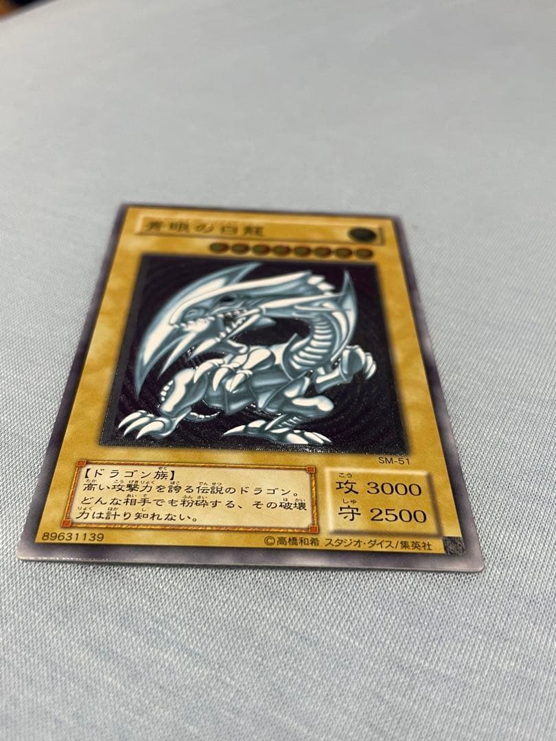 青眼の白龍　レリーフ　ワンオーナー品