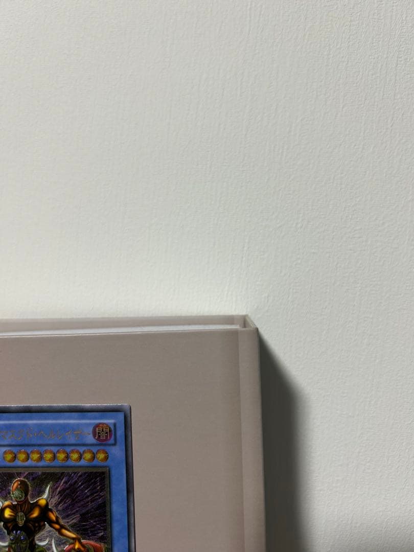 遊戯王カード　仮面魔獣マスクド•ヘルレイザー　アルティメットレア　レリーフ