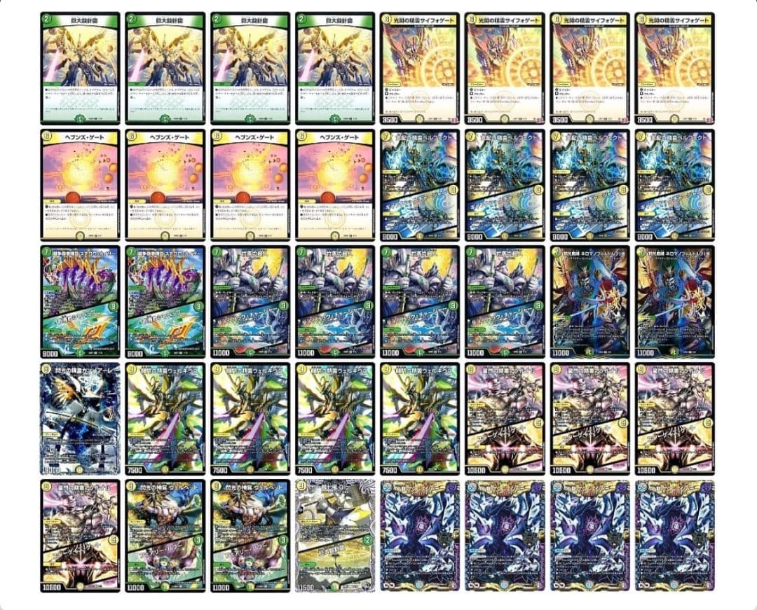 デュエマ 天門デッキ