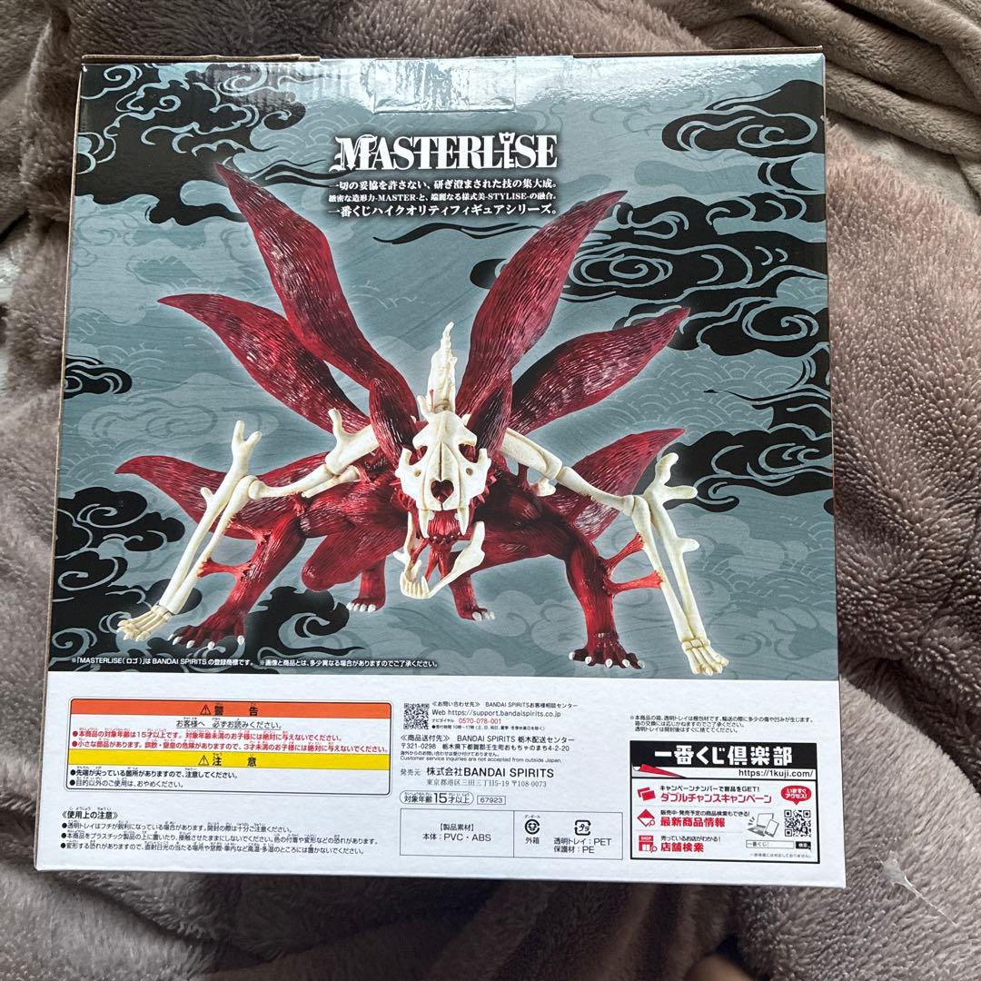 ラストワンナルト 九尾の狐 フィギュア MASTERISE 約20cm - メルカリ