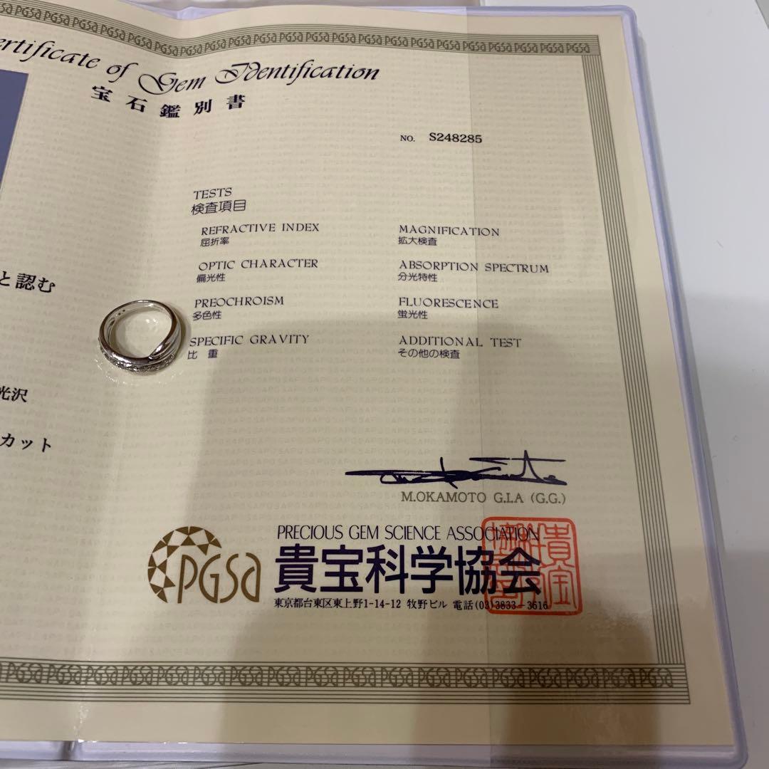 天然ダイヤモンドリング 0.3カラット