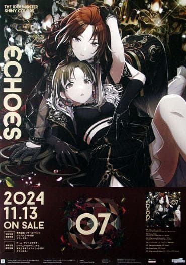 アイドルマスター シャイニーカラーズ ECHOES 07 店頭用ポスター