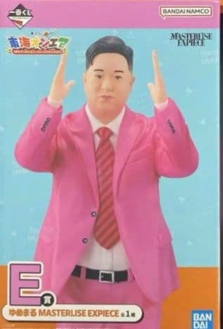 東海オンエア一番くじ　ラストワン賞ミニソフビセット　E賞ゆめまる