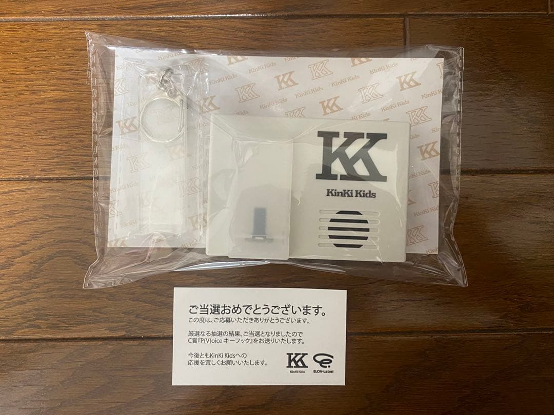 KinKi Kids 「P(V)oice キーフック」 20周年レコード