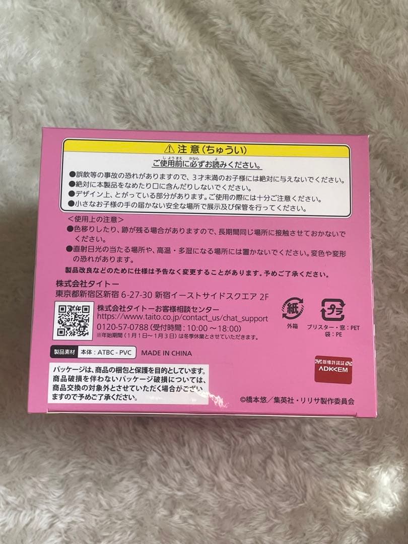 2.5次元の誘惑 甘いお菓子の誘惑 A賞 B賞