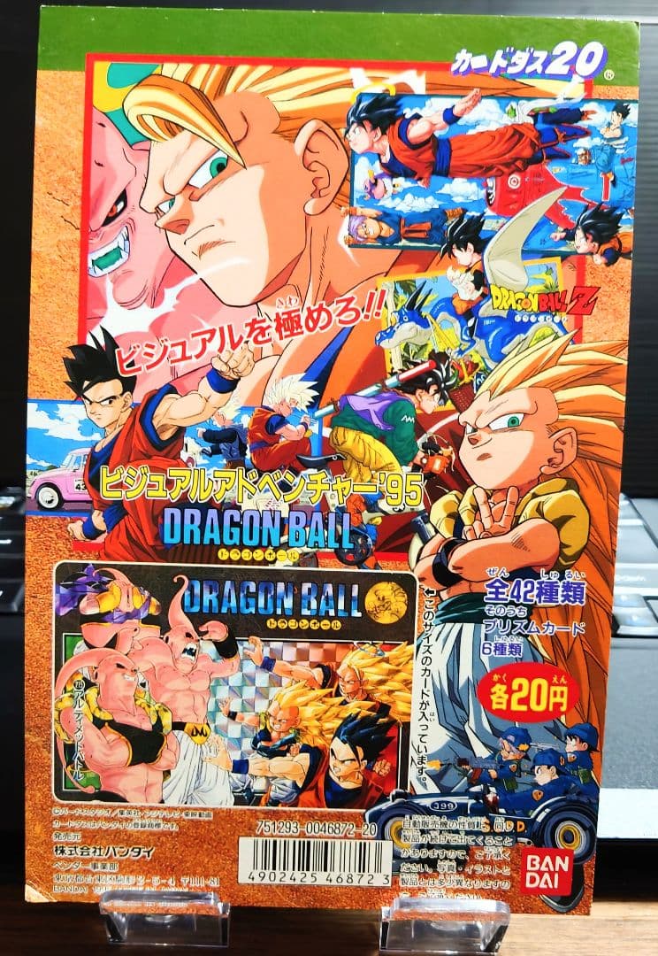 レア バンダイ カードダス 20ドラゴンボールＺビジュアルアドベンチャー95台紙 レア バンダイ カードダス 20ドラゴンボールZビジュアル
