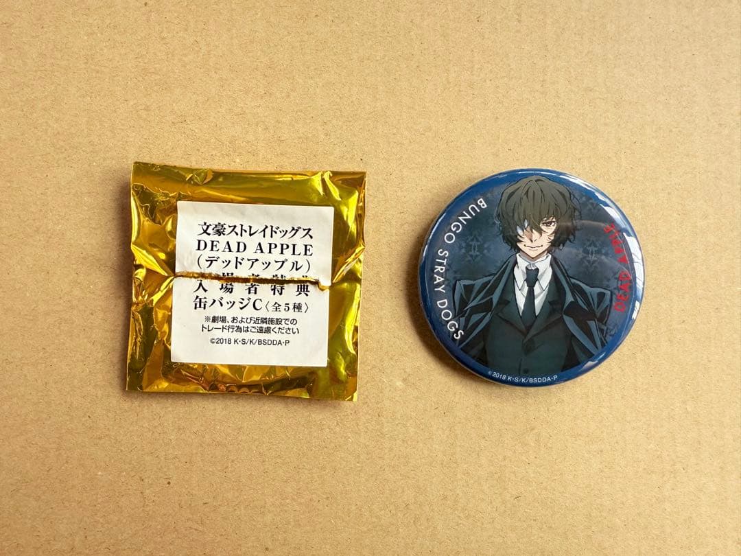 文豪ストレイドッグス DEAD APPLE 太宰 缶バッジ - メルカリ