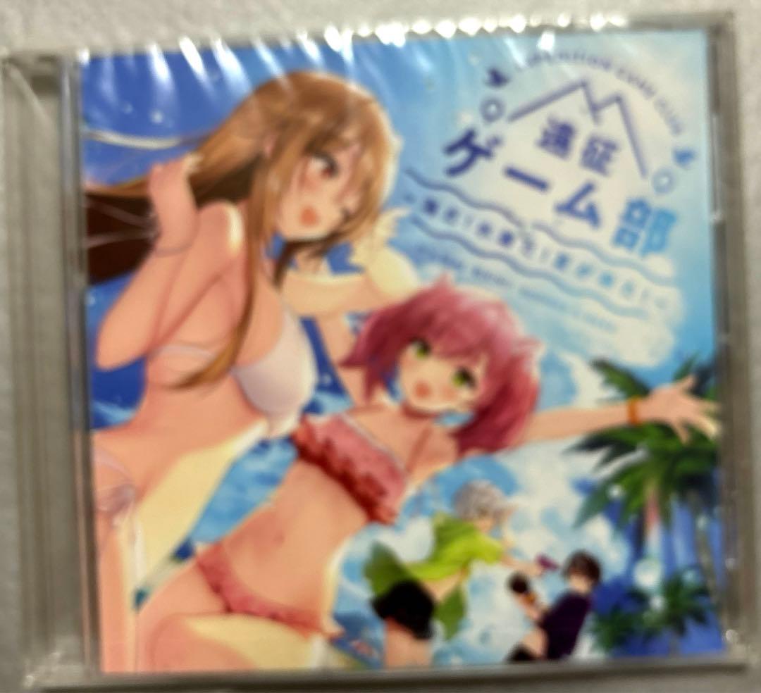 遠征ゲーム部　5点セット