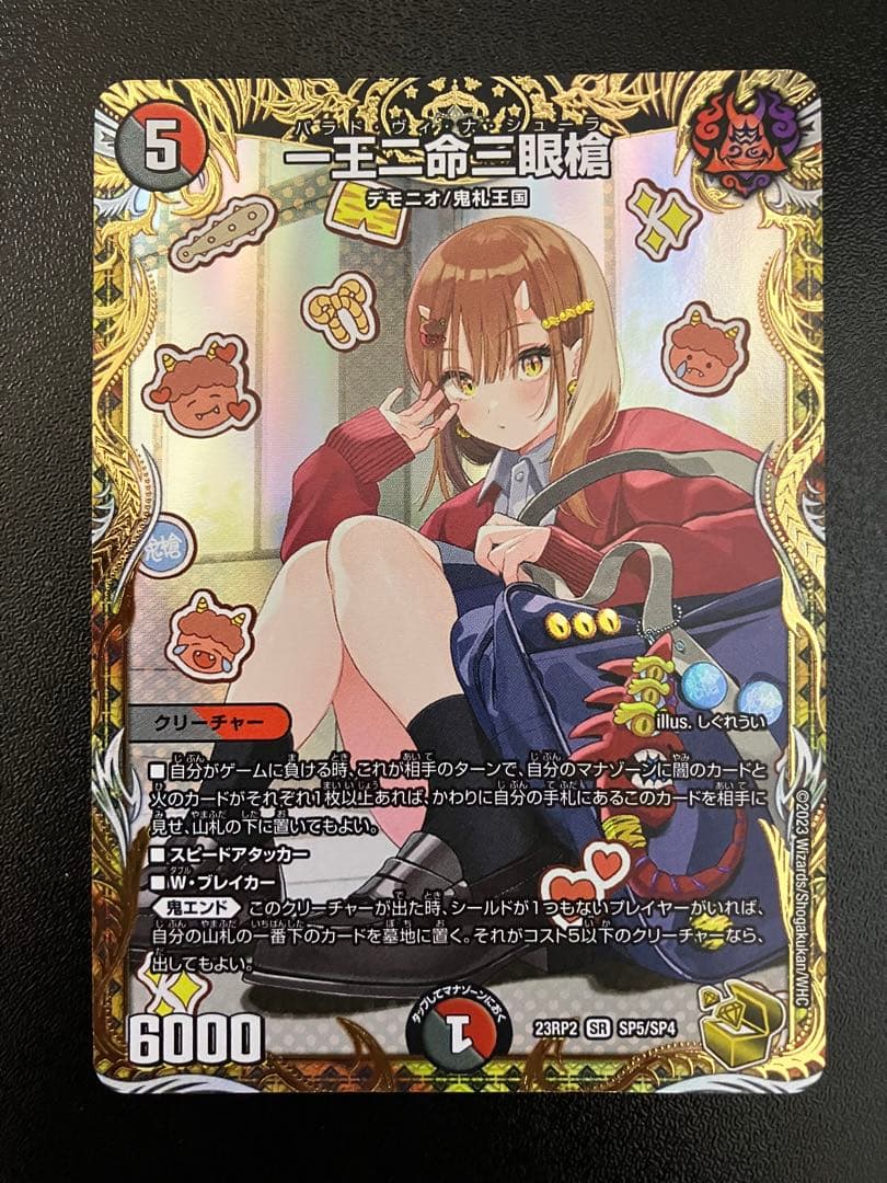 アーテルゴルギーニ b