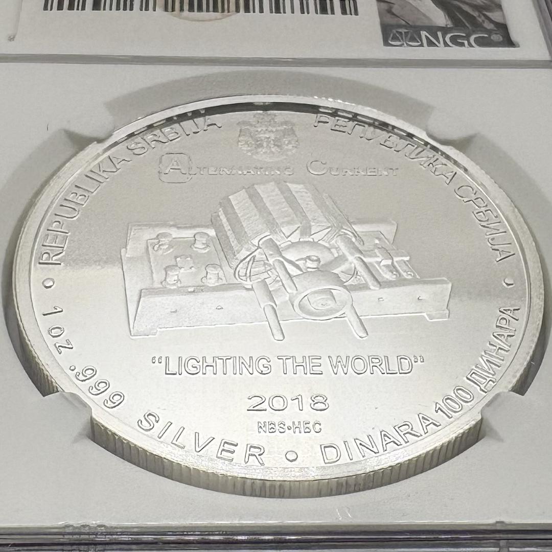 ☆偉大な科学者 ニコラ・テスラ 銀貨 2018年 セルビア NGC MS69